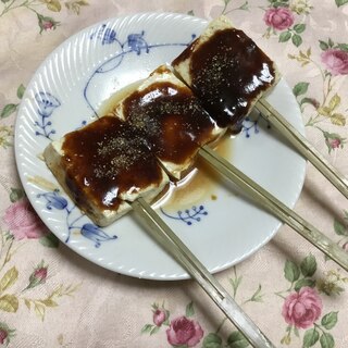 味噌とみりんで豆腐田楽